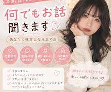 友達みたいに関西弁で楽しくおしゃべりします イメージ1