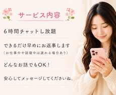 チャットし放題♪対人トラブル等お悩み寄り添います あなたのペースを大切にしながら否定せず最後までお聞きします