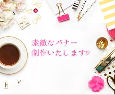 アメブロヘッダー＆メニュー等のバナー制作します プロが即日納品！愛されブランディングバナーを制作＆設置代行