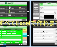 エクセル/EXCELマクロでペーパーレスにします Excelだけ入っていればOK！かばんに入った紙を無くします