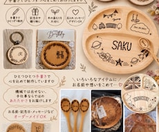 ウッドバーニングで制作いたします イメージ1