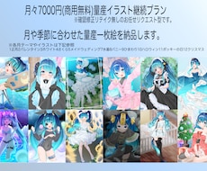 量産イラスト描きます イメージ1