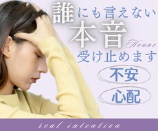1人で不安や心配を抱えているあなたのお話聞きます ひきこもり/ニート/病気/孤独/悩み/相談/心の扉/本音