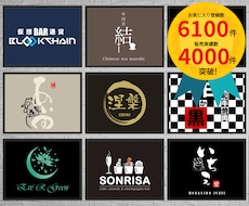 あなたの会社・お店のロゴデザインを作成します 販売実績NO1!修正制限なし!プロのデザインを手頃な価格で