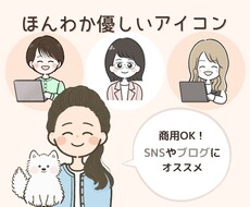 SNSで映える！やわらか可愛いアイコン描きます 好感度UPアイコン作成します！