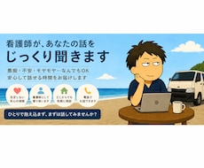 現役精神科看護師（管理職経験あり）に乗ります イメージ1