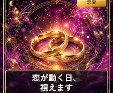 その恋、○月○日に動きます イメージ1