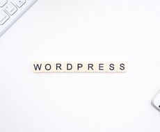 WordPressでHP作成します イメージ1