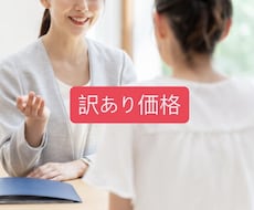 特別価格！！元うつが相談に乗ります イメージ1