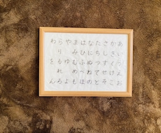 平仮名表を作ります イメージ1