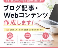 読みやすくわかりやすい記事を作成します イメージ1