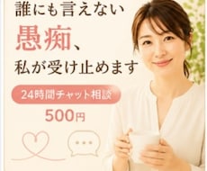 日頃の愚痴や相談聞きます イメージ1