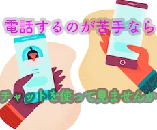 福祉相談員の経験者が雑談から相談までお聞きします メッセージを２４時間、受け付けてます。社会福祉士が対応します