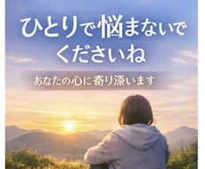 HSPさんの考えすぎた気持ちをやさしく整理します イメージ1