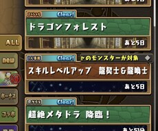 パズドラマルチ朝四時まで付き合います イメージ1