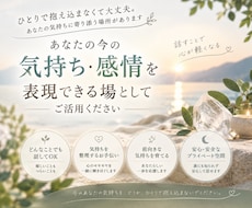 あなたの心のモヤモヤを解放するお手伝いをします イメージ1