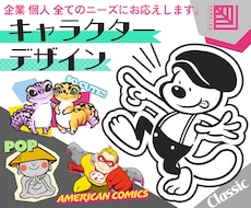 多種多様なマスコットキャラクターお作りいたします 企業様、個人様、全てのニーズに合わせてご制作いたします。