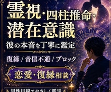彼の本音と復縁の可能性を四柱推命で鑑定します