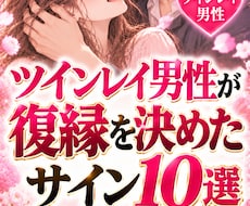 ツインレイ　強力縁結び【結婚】御祈祷させて頂きます ツインレイ統合のご祈願と強く結ばれる強力縁結び御祈祷します。