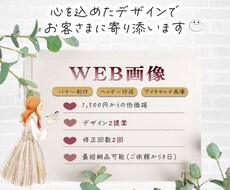 色々なジャンルのバナーを作成いたします イメージ1