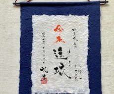書道師範代があなたのお悩み解決します イメージ1