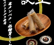 商品販売へのお力添えするチラシ作成致します イメージ1