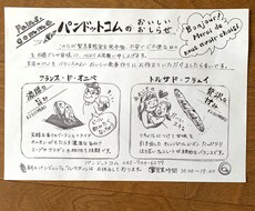 パンやケーキのイラスト、文字も手描きします イメージ1