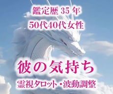 相手の気持ちが知りたい！恋愛に不可欠なタロット占い｜口コミ国内最大級 | ココナラ