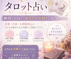 タロット占いします イメージ1