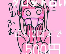 タロット占い承ります イメージ1