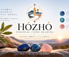 Personal Stone Readingします イメージ1