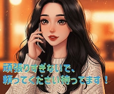 恋の悩みを今すぐ相談‼️あなた専用ダイヤルなります イメージ1