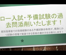 ロー入試、予備試験の答案添削いたします 予備試験、ロー入試合格のため、手書きの答案の添削します