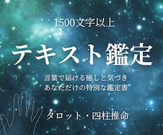 お悩みに寄り添うテキスト鑑定を行います | 恋愛・仕事・人間関係に優しく対応します✦︎
