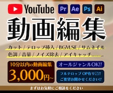 動画編集します イメージ1