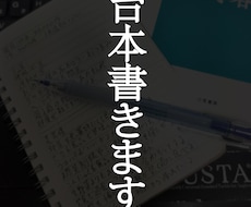 台本作成します イメージ1