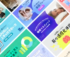 シンプル明快なアイキャッチ画像デザインします イメージ1
