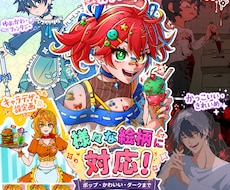 スタート記念！モニター価格でイラスト提供します イメージ1