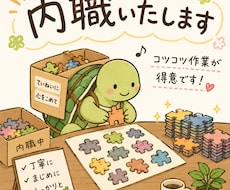 ジグソーパズルの制作代行いたします プライベートで、パズル「純白地獄」制作中です。