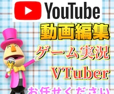 YouTube用のゲーム実況動画を編集します イメージ1