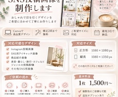 Instagram・SNS投稿画像を制作します イメージ1