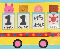 元保育士が保育材料・保育壁面作成します イメージ1