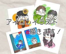 即納、激安 で ゆるふわアイコンイラスト描きます イメージ1
