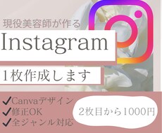 オシャレな投稿画像を1枚作成します イメージ1