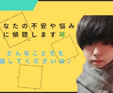 現役保健師⭐︎あなたの悩みや不安を聞きます イメージ1