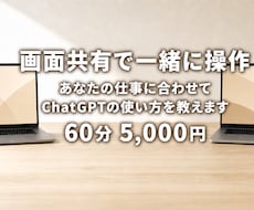 Gemini , ChatGPTの使い方教えます イメージ1