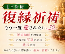 本物のシャーマンが【1日】強制縁結び祈祷を行います 脈ナシ、ブロックなど厳しい方も縁結び