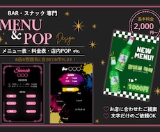 メニュー表・POP等作成します イメージ1