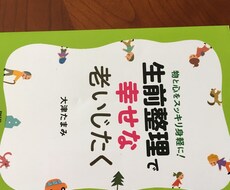 生前整理のやり方片付けられない貴方に教えます 生前整理2級認定講師の資格を持つ私が心の中まで整理します！