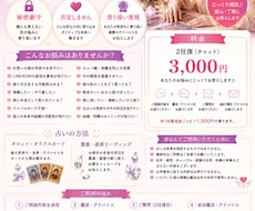 あなたの未来やお相手のお気持ち占います イメージ1